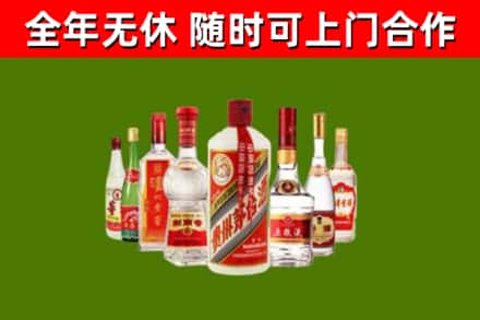 南阳烟酒回收八大名酒.jpg